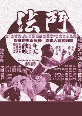 斗法
