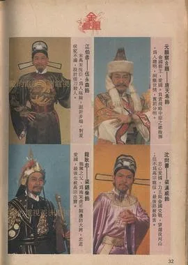 金凤凰1987国语