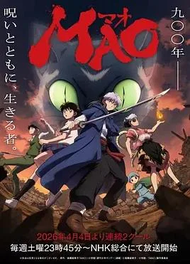 摩绪