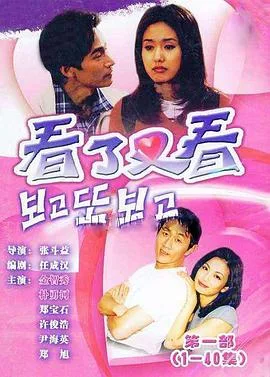 看了又看1998