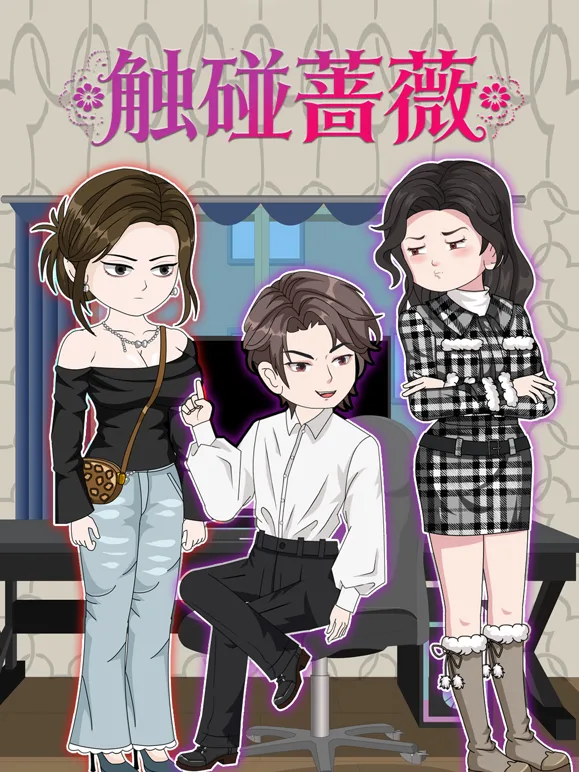 触碰蔷薇