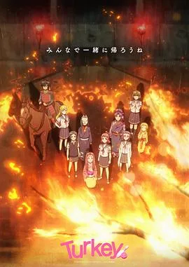 保龄球少女!
