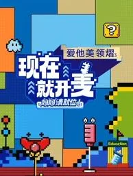 现在就开麦——妈妈请就位!