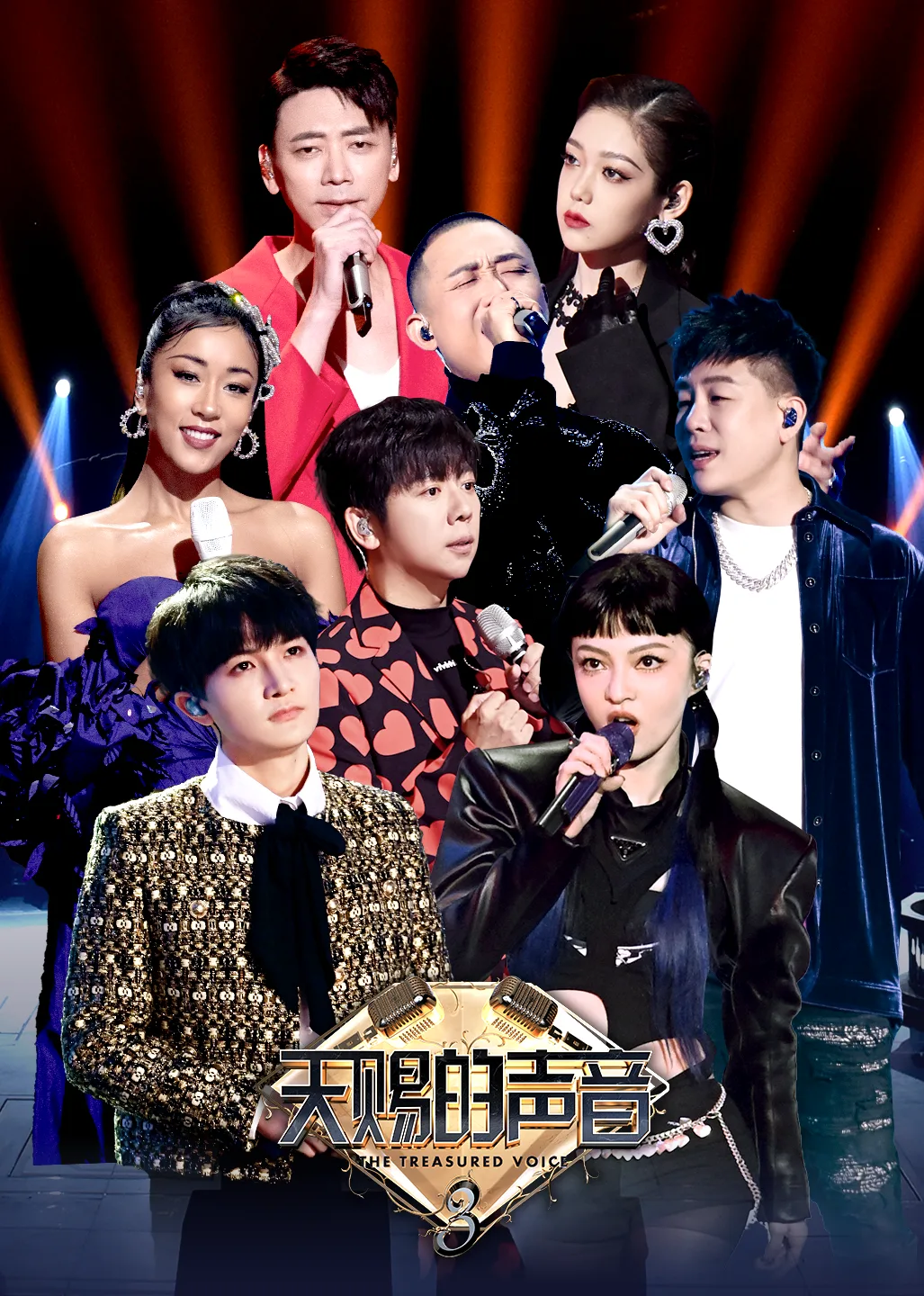 天赐的声音第三季