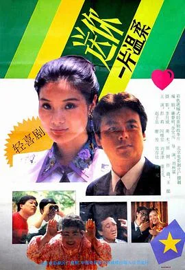 送你一片温柔