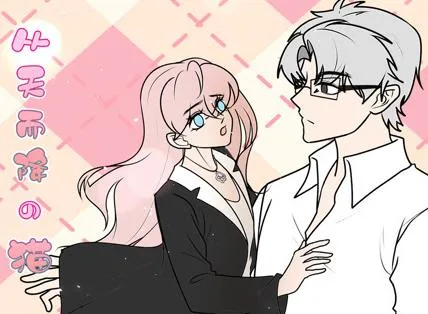 从天而降的猫动态漫画
