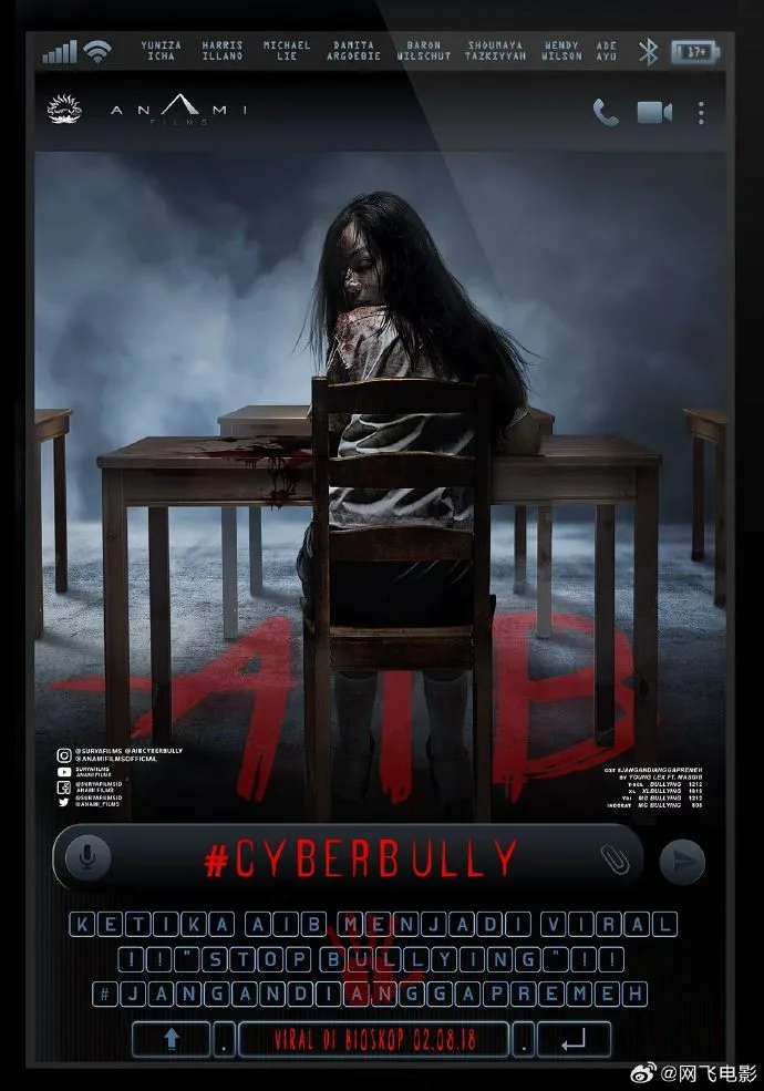 网络欺凌2005
