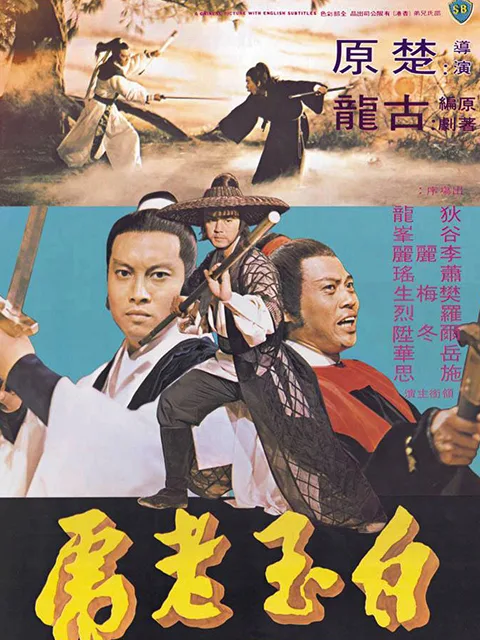 白玉老虎