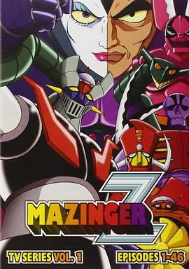 魔神Z1972