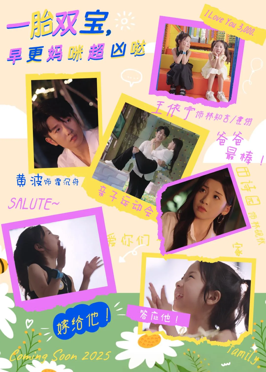 一胎双宝,早更妈咪超凶哒