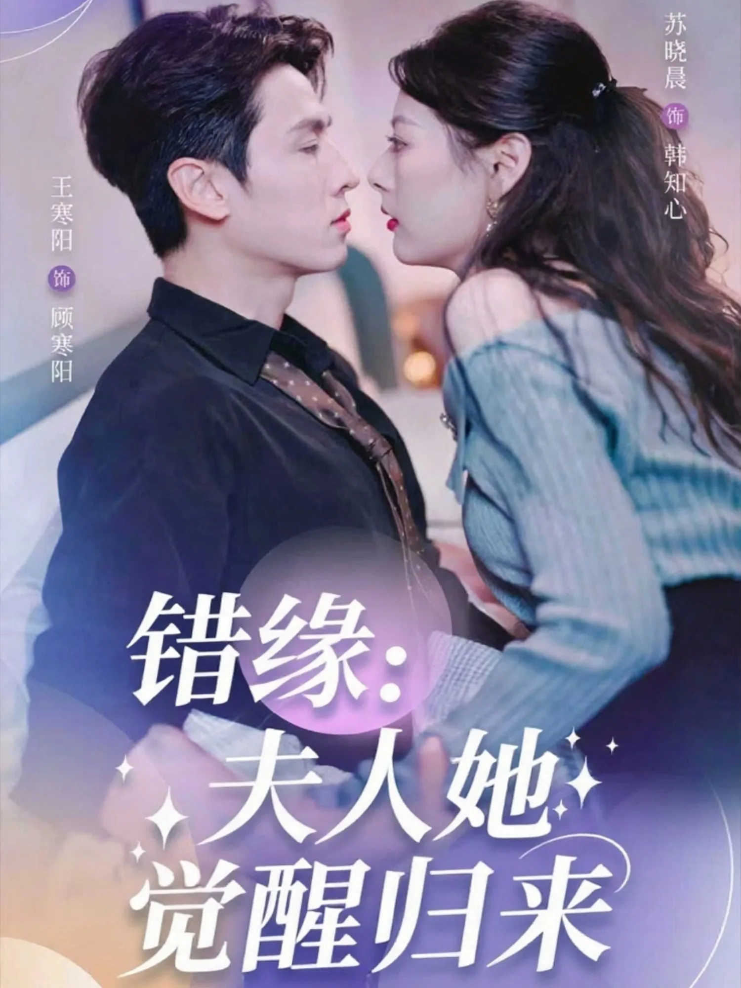 错缘夫人她觉醒归来